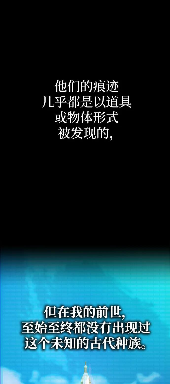 《吞噬钢铁的玩家》[第68话] 噩梦的开始 第32页