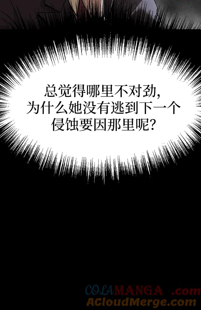 《吞噬钢铁的玩家》[第68话] 噩梦的开始 第81页