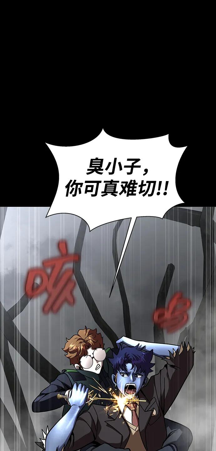 《吞噬钢铁的玩家》[第68话] 噩梦的开始 第19页