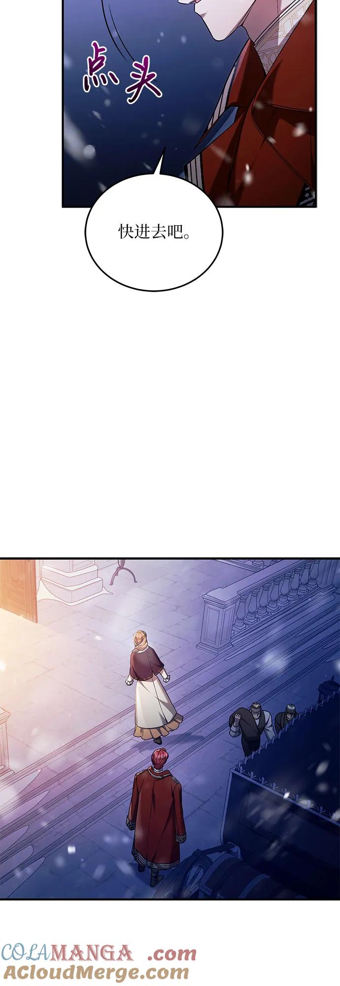 《是谁劫走了皇后》第69话 第40页