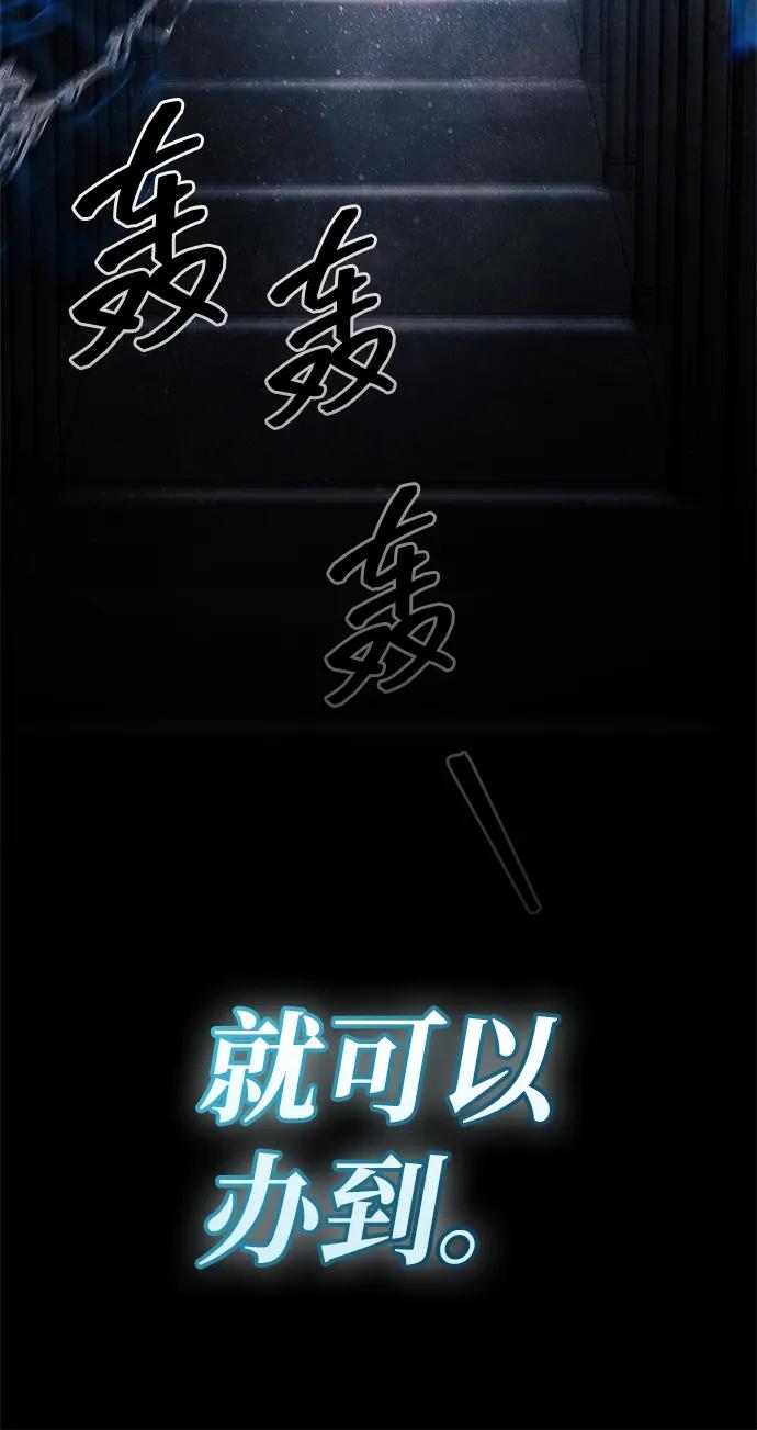 《隐瞒黑历史的玩家》第69话 第92页