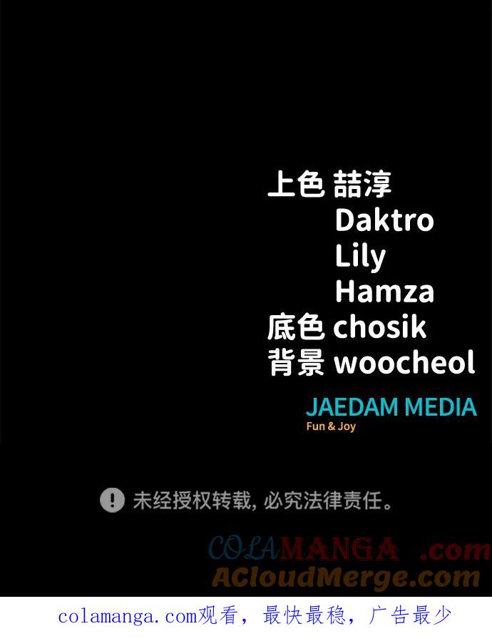 《吞噬钢铁的玩家》[第69话] 赌局 第145页