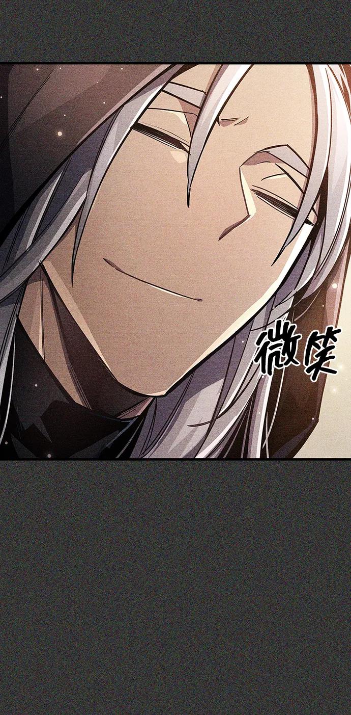 《隐瞒黑历史的玩家》第69话 第100页