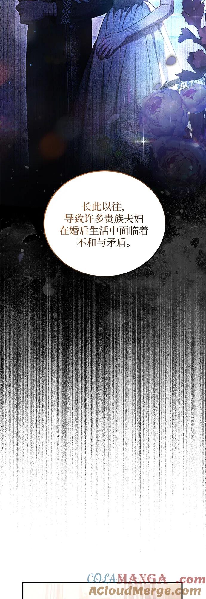 《是谁劫走了皇后》第69话 第28页