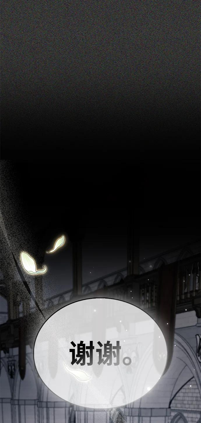 《隐瞒黑历史的玩家》第69话 第107页