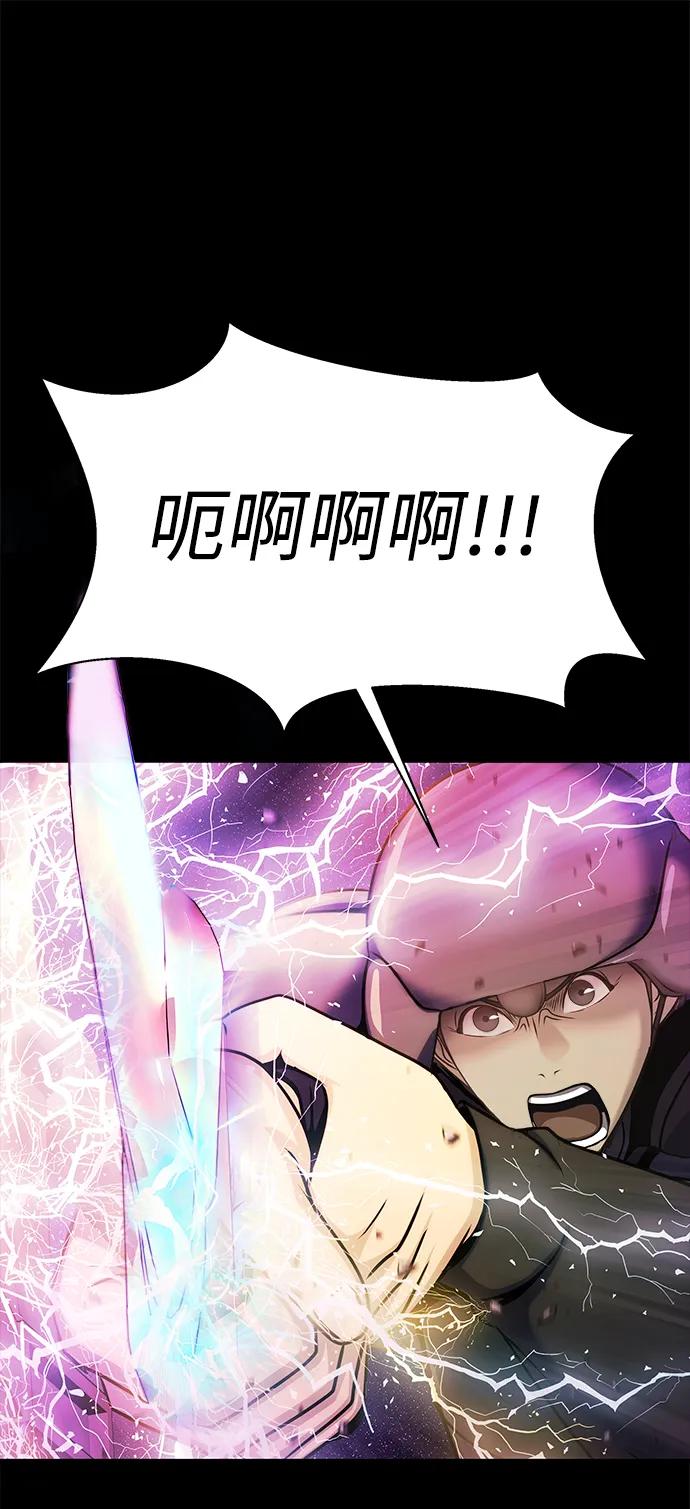 《吞噬钢铁的玩家》[第69话] 赌局 第134页