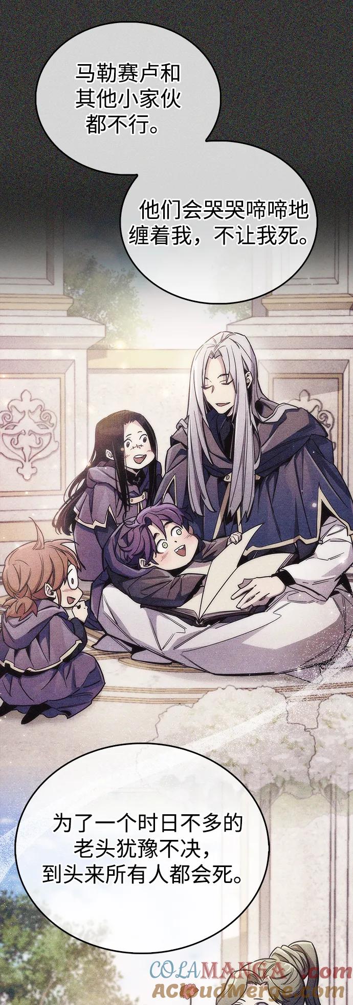 《隐瞒黑历史的玩家》第69话 第101页