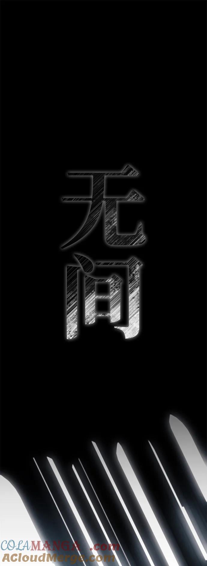《隐瞒黑历史的玩家》第69话 第93页