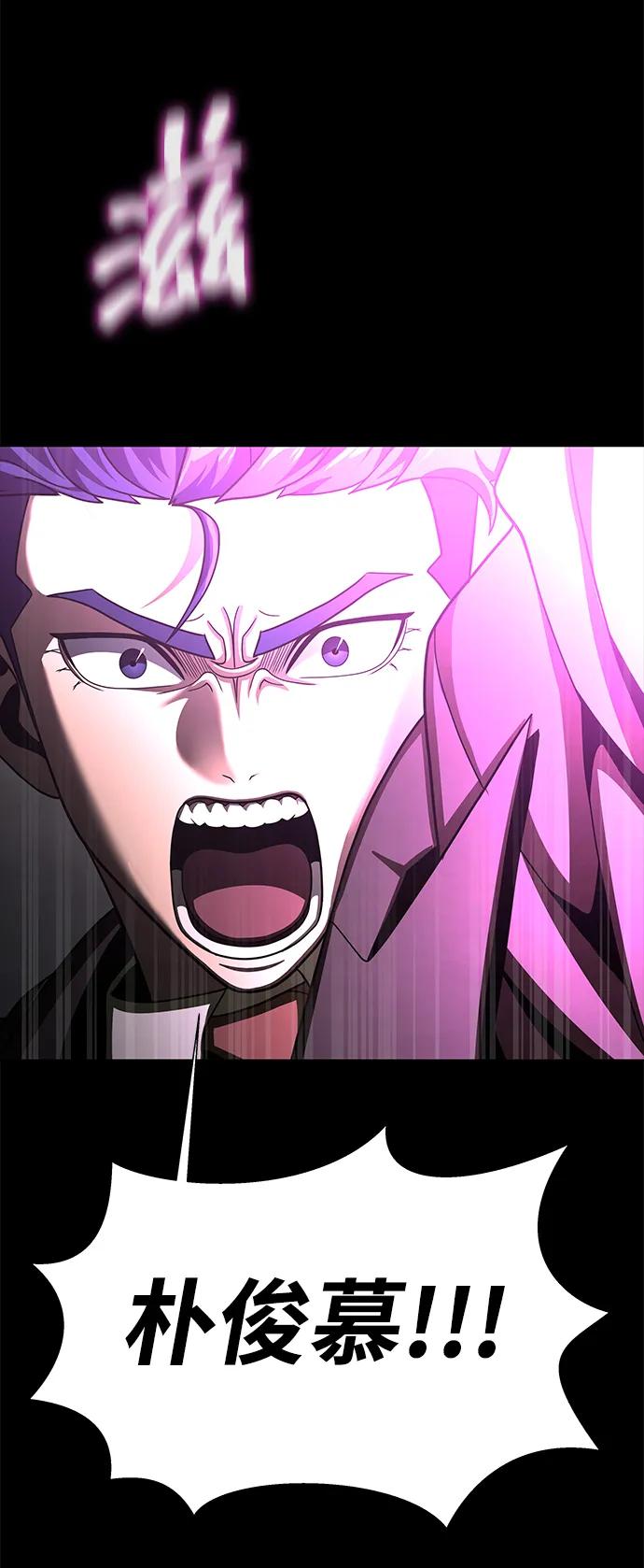 《吞噬钢铁的玩家》[第69话] 赌局 第142页