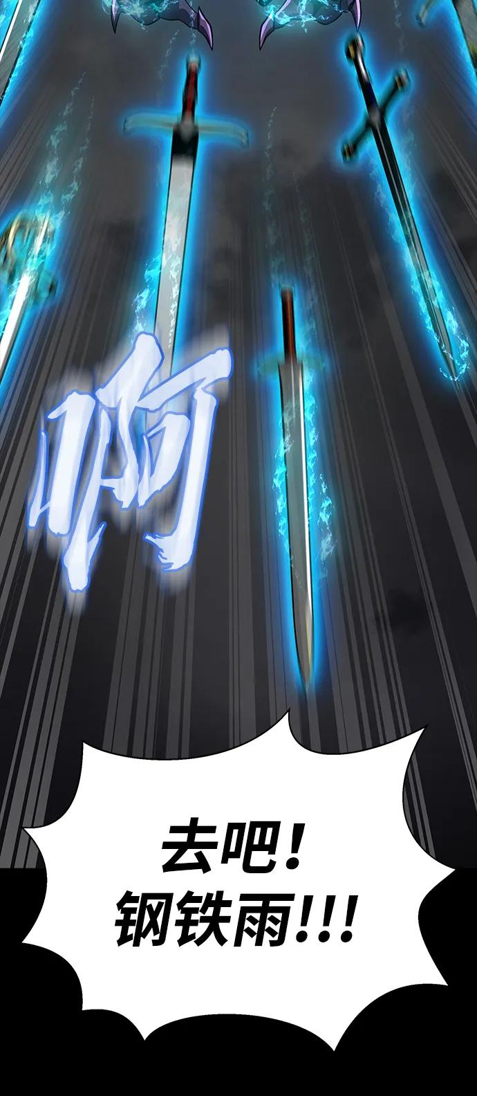 《吞噬钢铁的玩家》[第71话] 决定性的一击 第106页