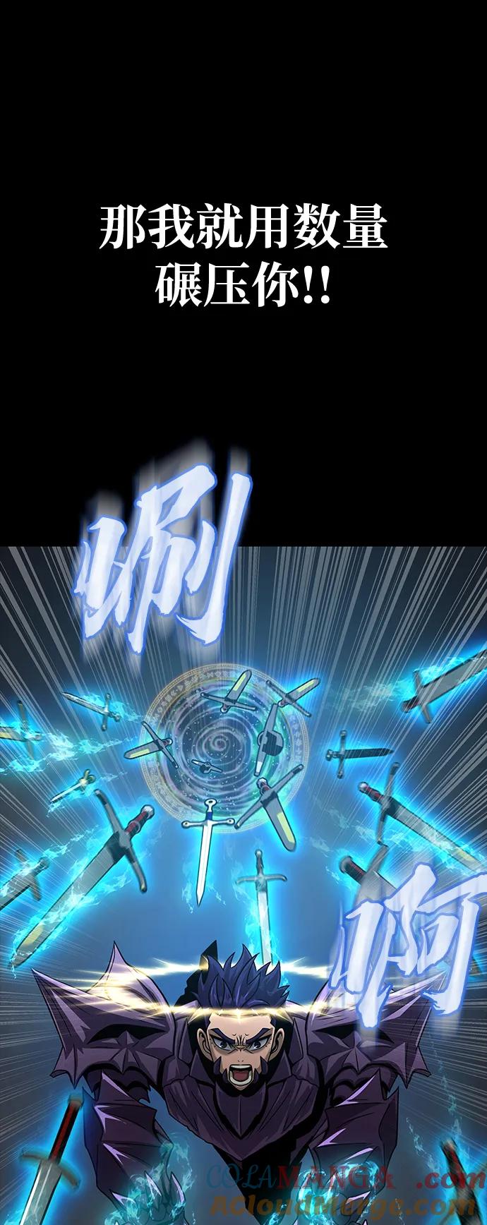 《吞噬钢铁的玩家》[第71话] 决定性的一击 第105页