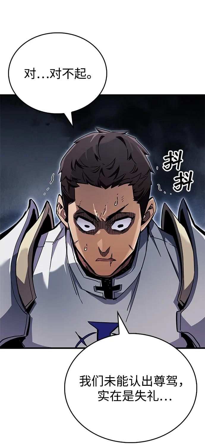 《隐瞒黑历史的玩家》第71话 第106页