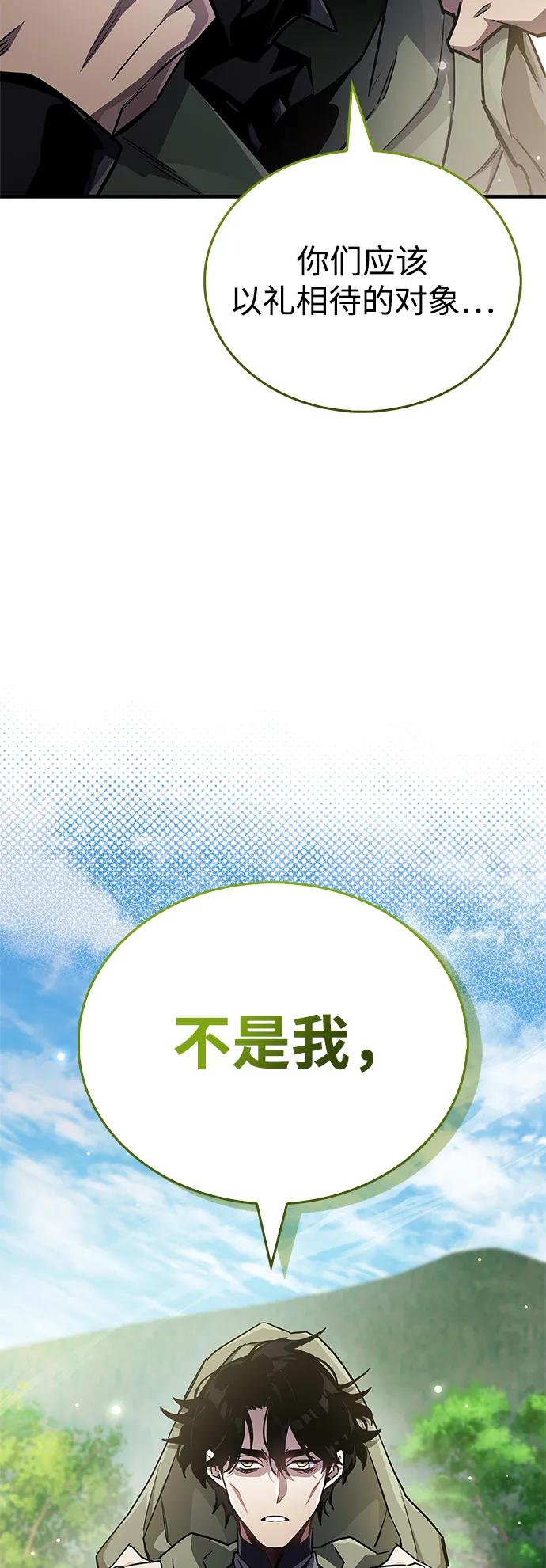 《隐瞒黑历史的玩家》第71话 第108页