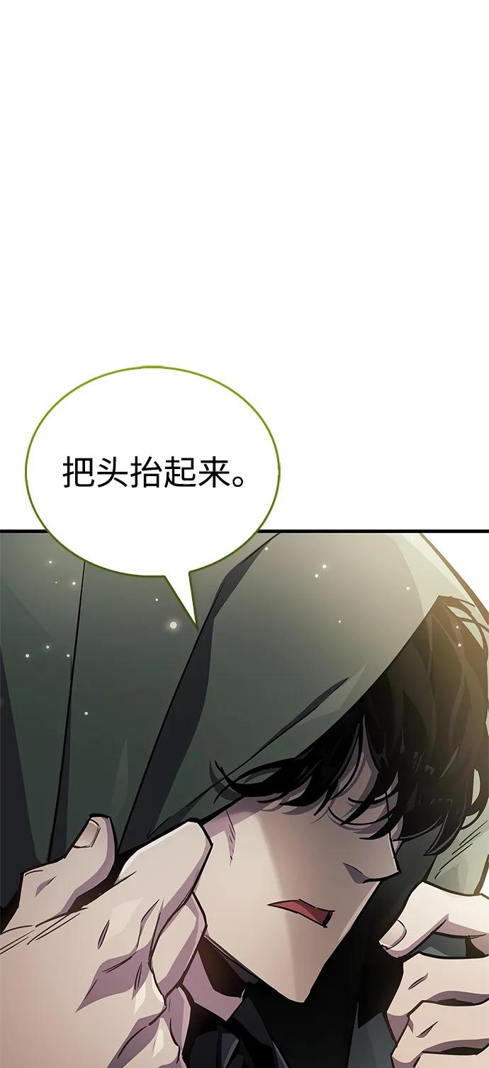 《隐瞒黑历史的玩家》第71话 第107页