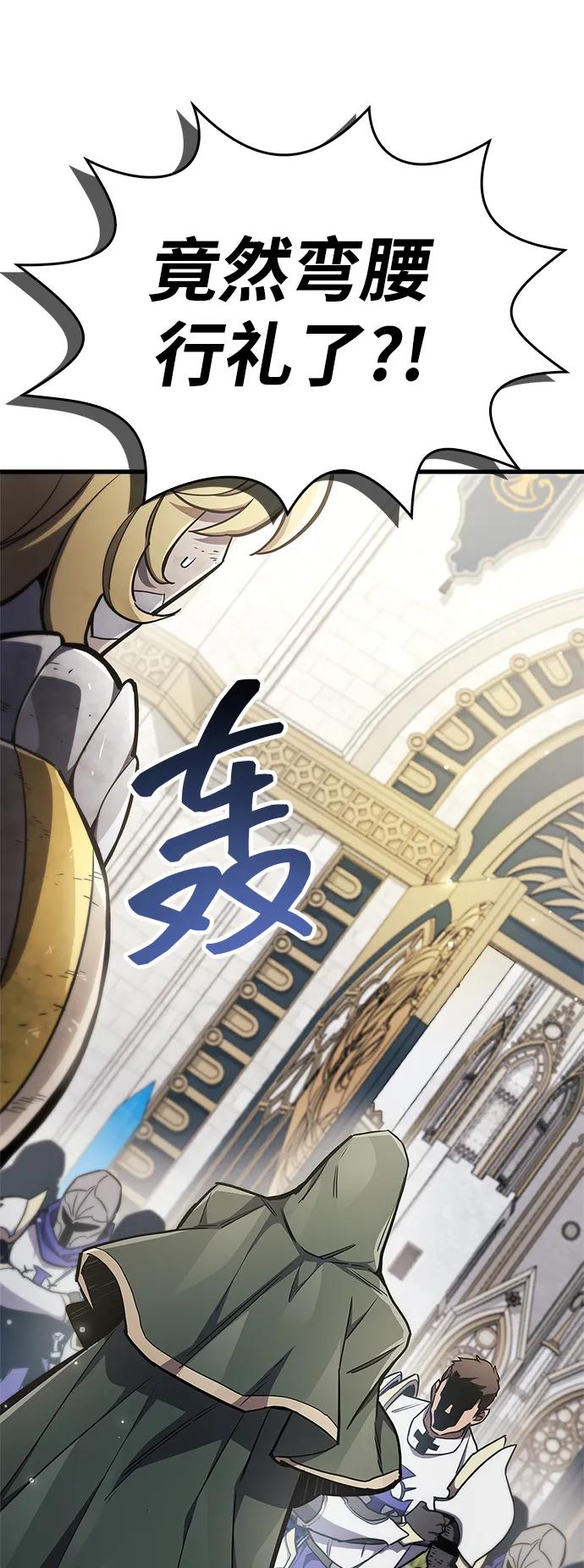 《隐瞒黑历史的玩家》第71话 第104页