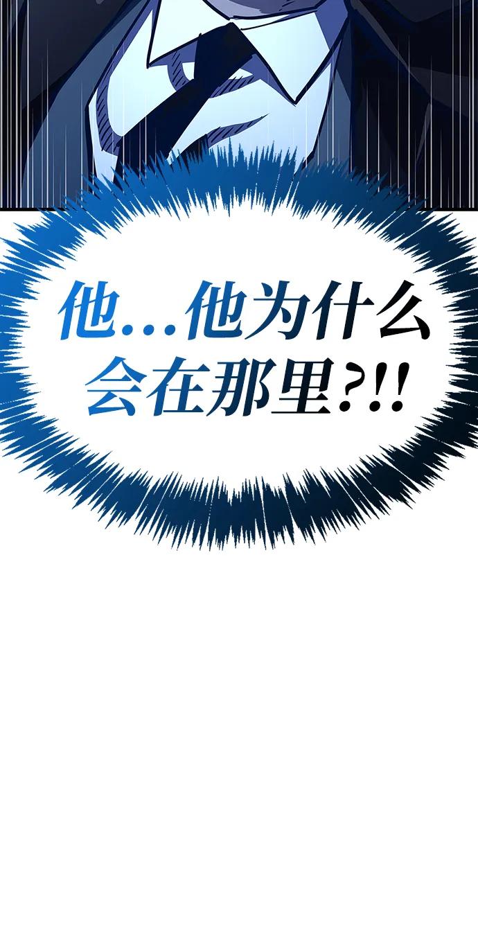 《隐瞒黑历史的玩家》第71话 第111页