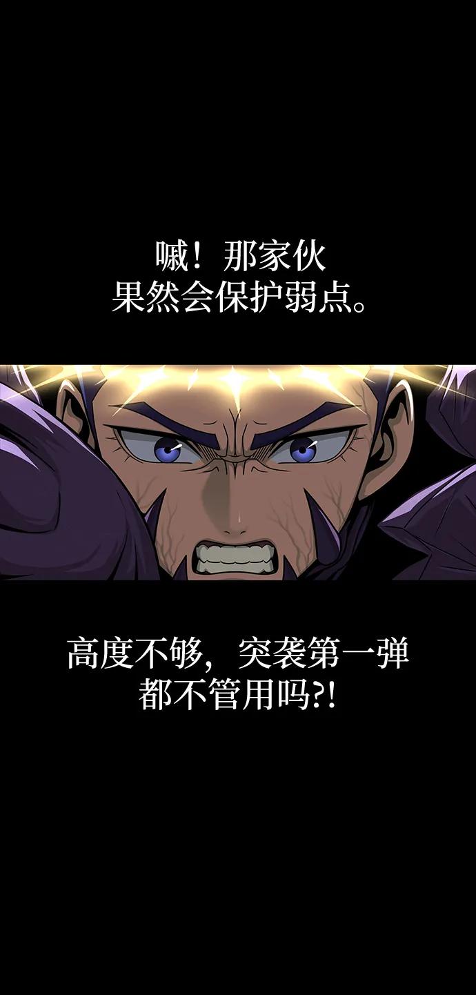 《吞噬钢铁的玩家》[第71话] 决定性的一击 第104页