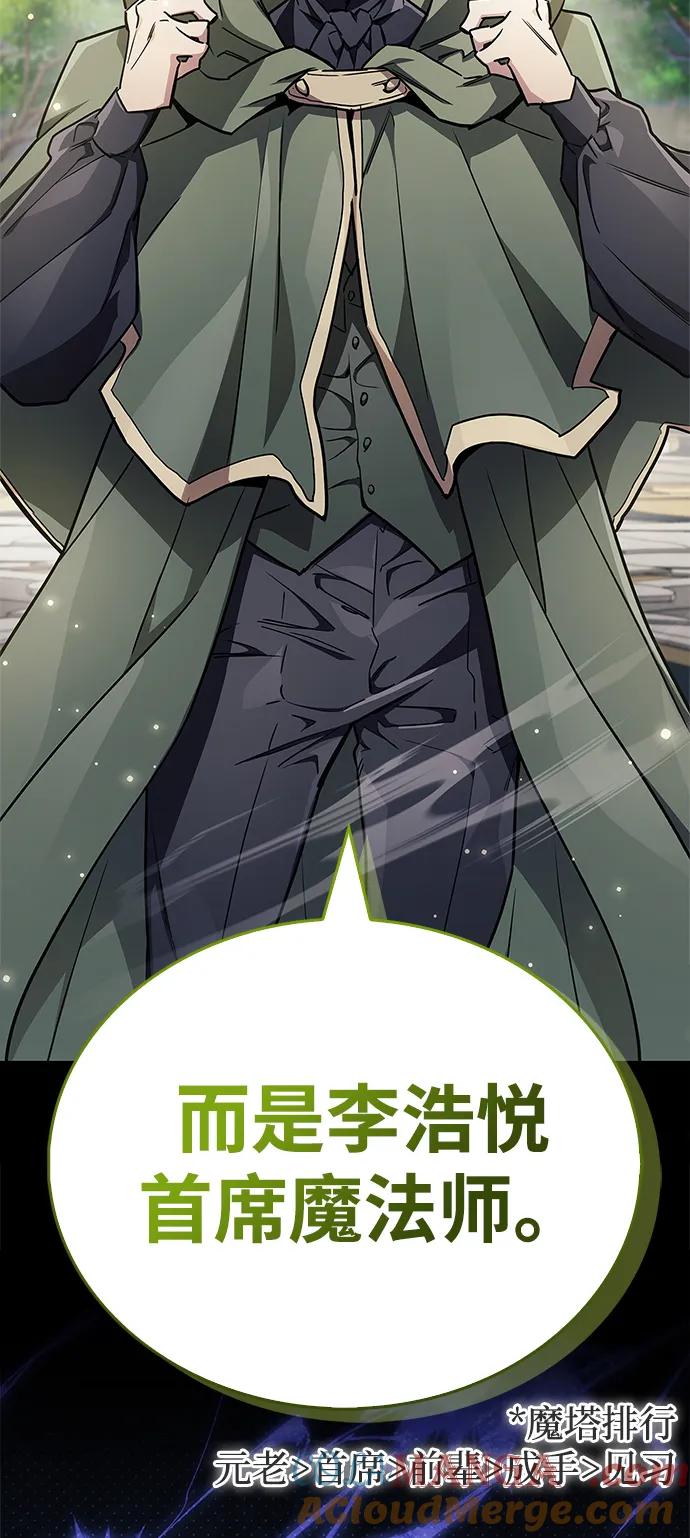 《隐瞒黑历史的玩家》第71话 第109页