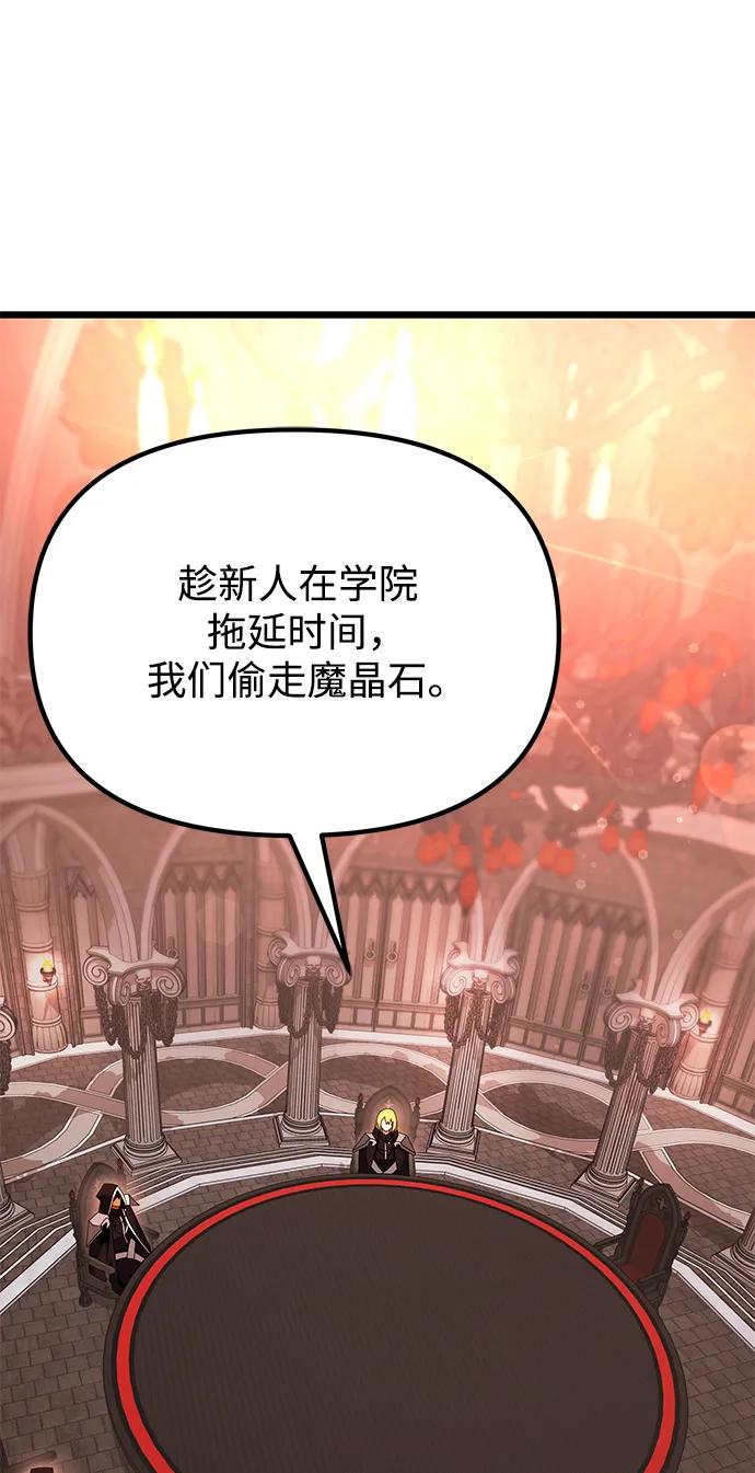 《身患绝症的天才黑暗骑士》第72话 第52页