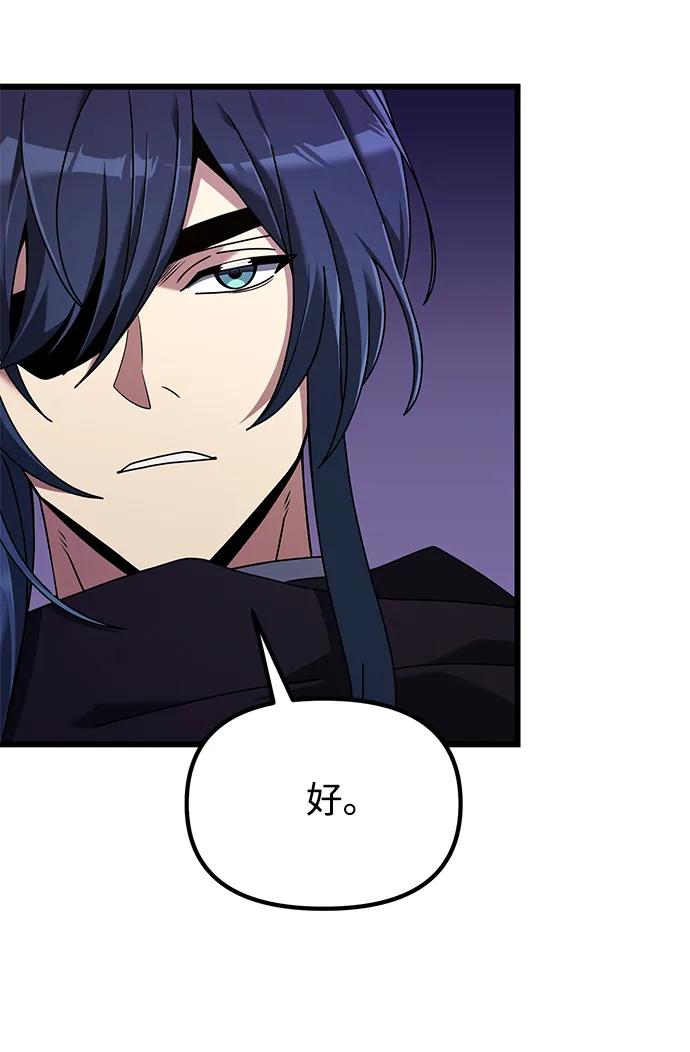 《身患绝症的天才黑暗骑士》第72话 第40页