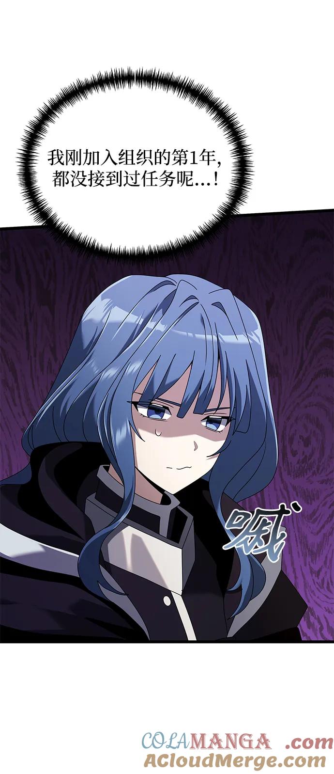 《身患绝症的天才黑暗骑士》第72话 第37页