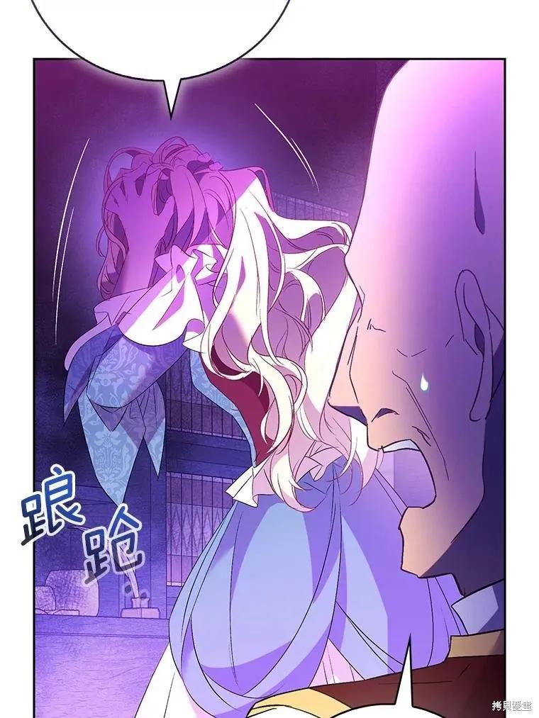 作为假圣女，却被众人迷恋？ 第73话 第54页