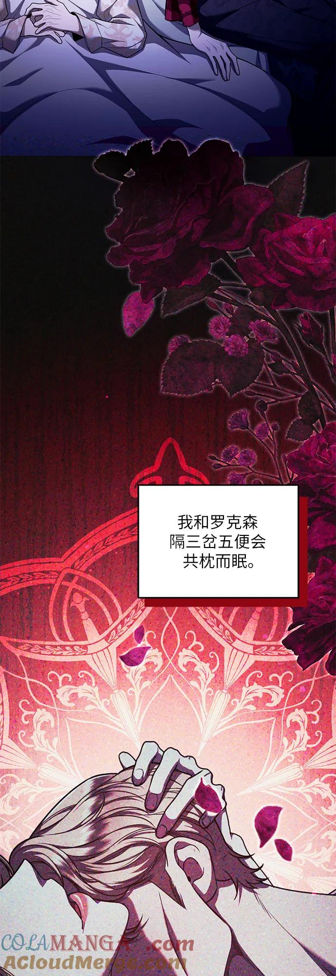 《是谁劫走了皇后》第72话 第37页