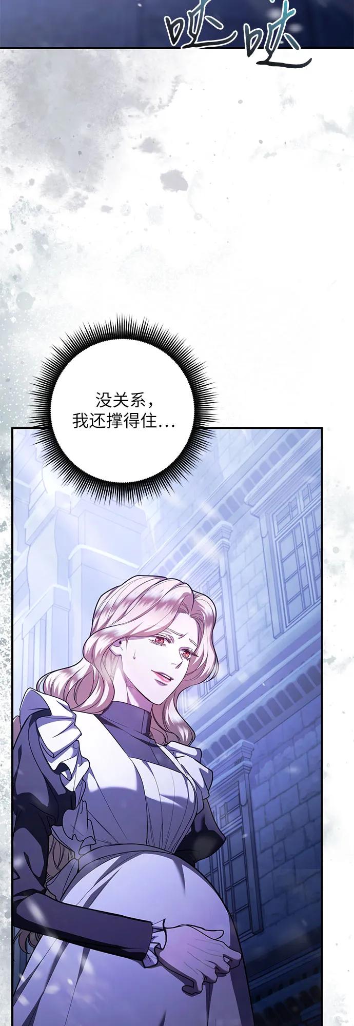 《是谁劫走了皇后》第72话 第35页