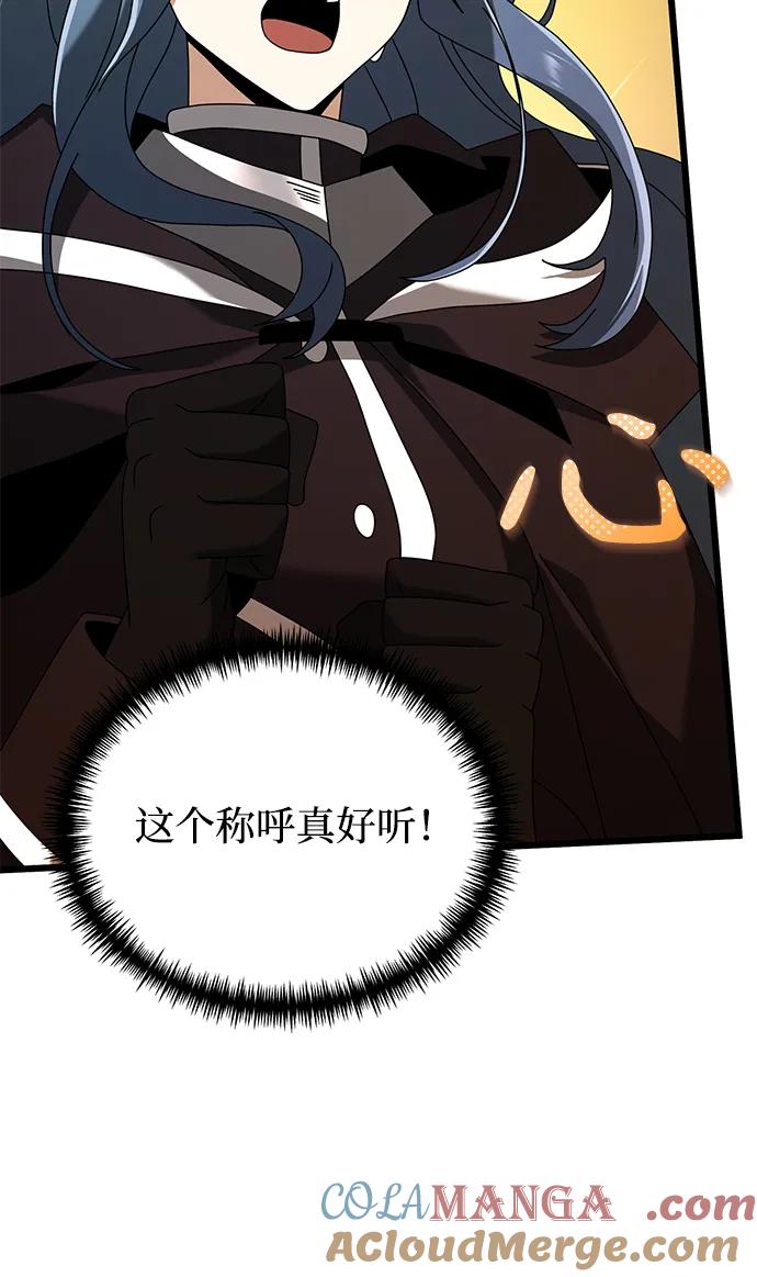 《身患绝症的天才黑暗骑士》第72话 第45页