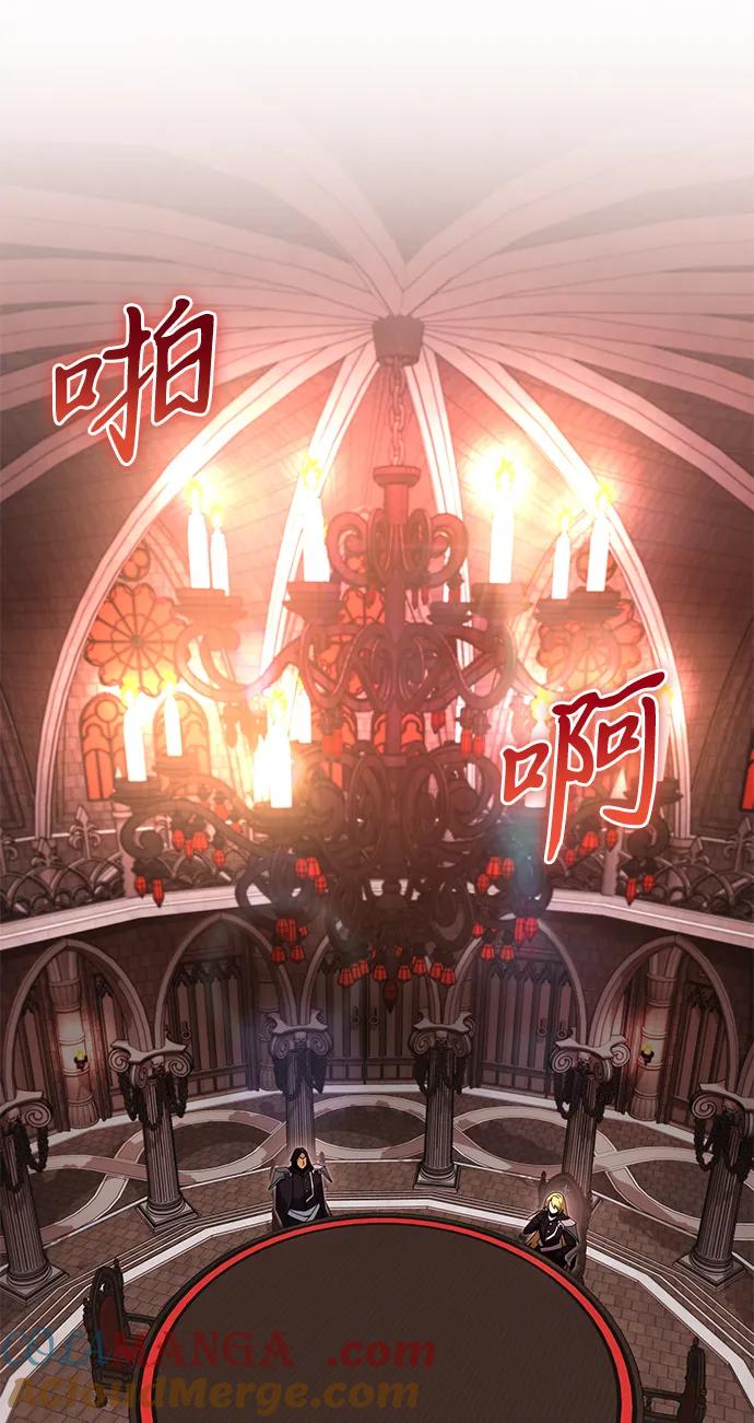 《身患绝症的天才黑暗骑士》第72话 第5页