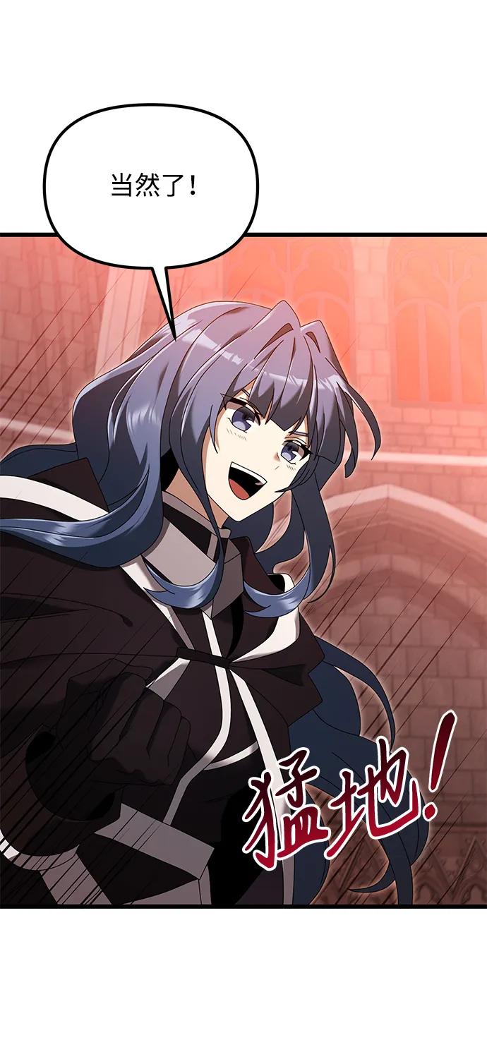《身患绝症的天才黑暗骑士》第72话 第55页