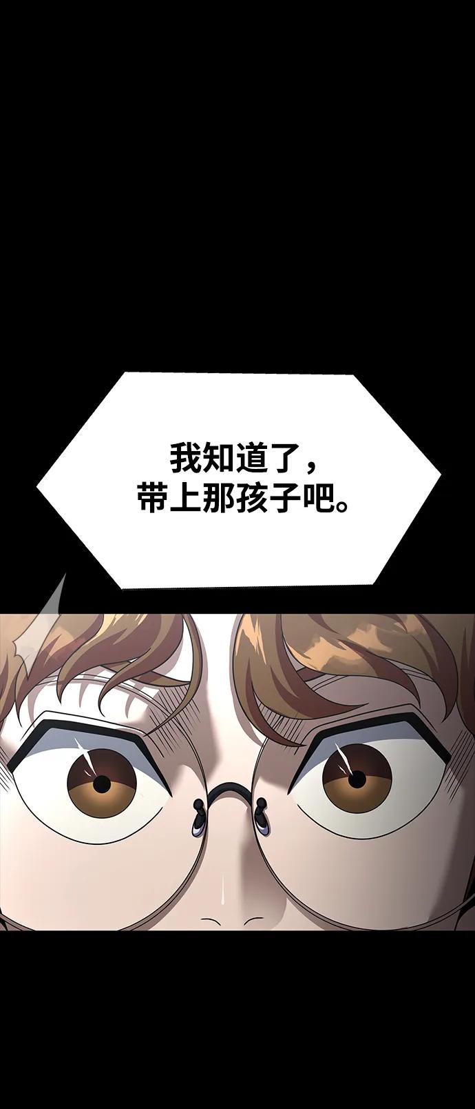 《吞噬钢铁的玩家》[第73话] 崔英俊 第102页