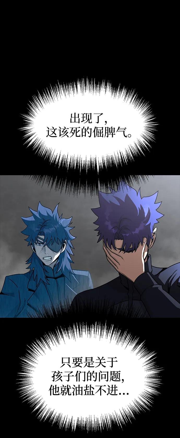 《吞噬钢铁的玩家》[第73话] 崔英俊 第100页