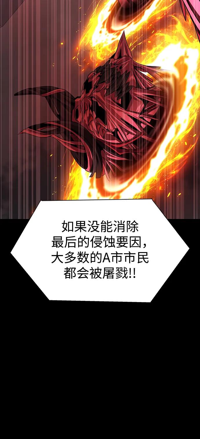 《吞噬钢铁的玩家》[第73话] 崔英俊 第98页