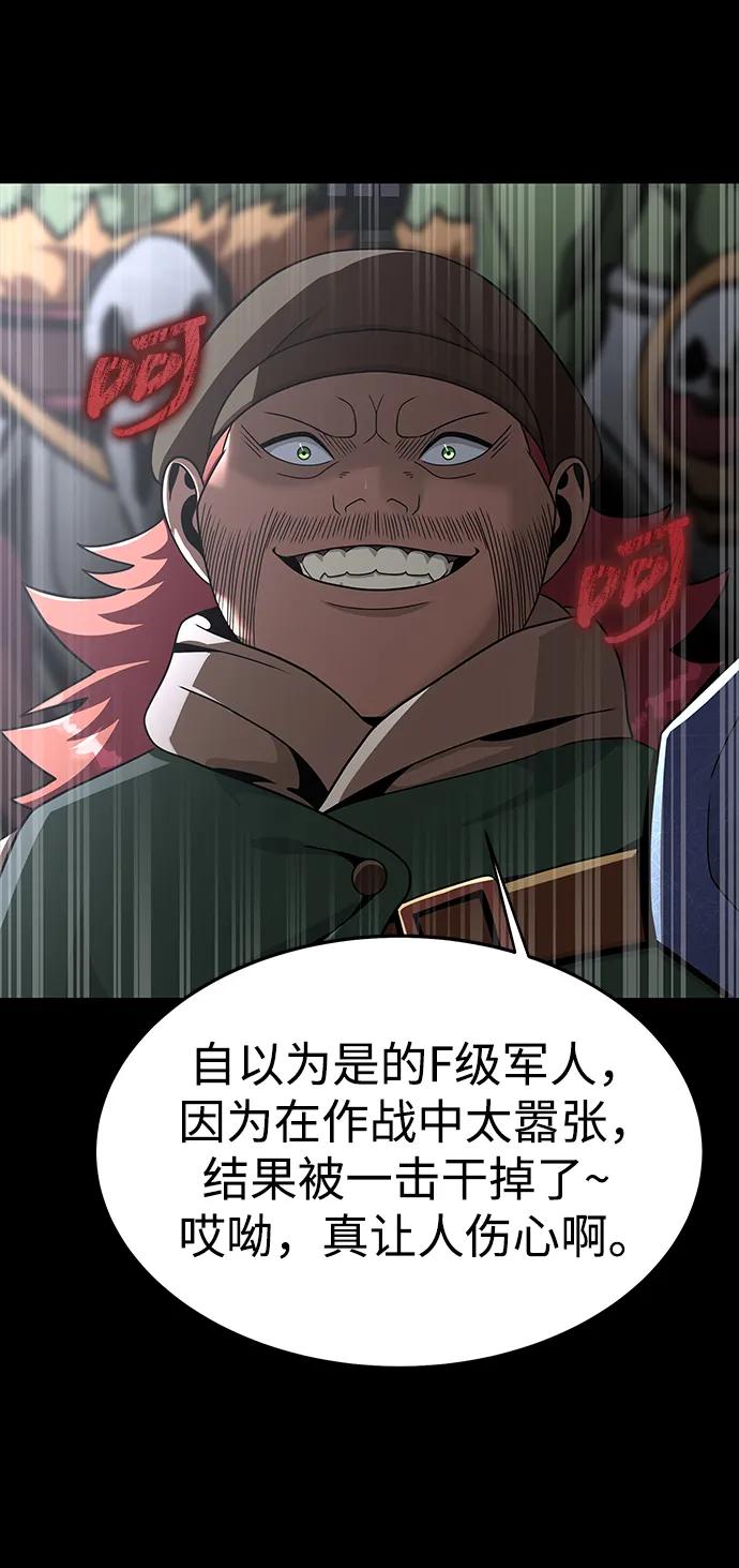 《吞噬钢铁的玩家》[第74话] 对立 第126页
