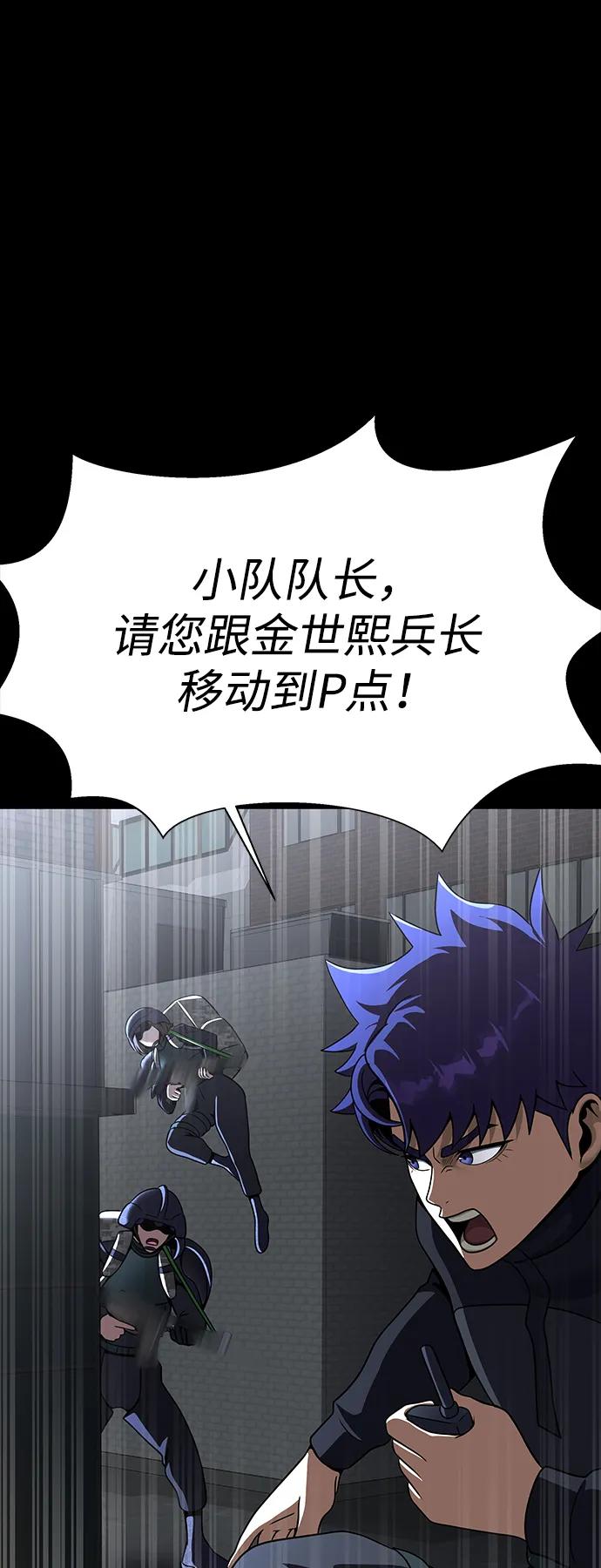 《吞噬钢铁的玩家》[第74话] 对立 第116页