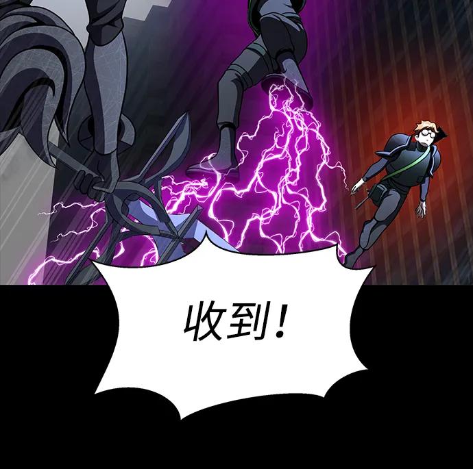 《吞噬钢铁的玩家》[第74话] 对立 第119页