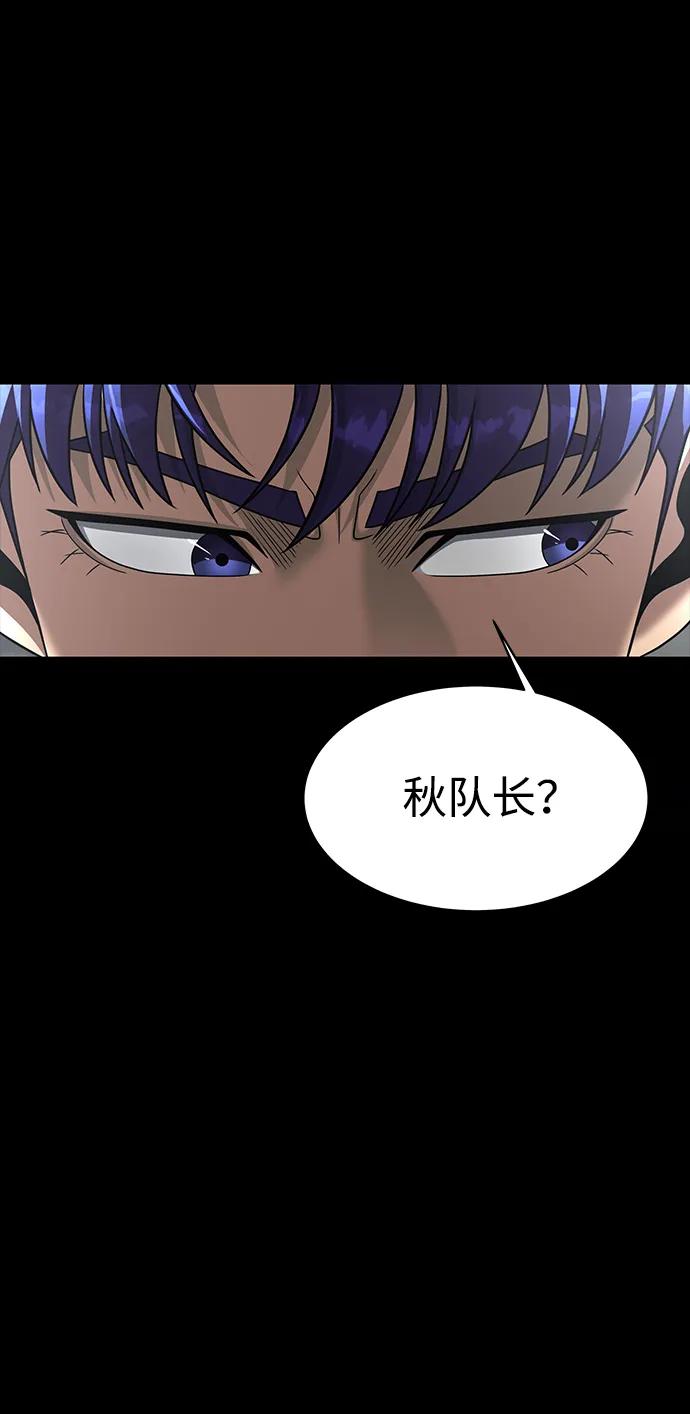 《吞噬钢铁的玩家》[第74话] 对立 第123页
