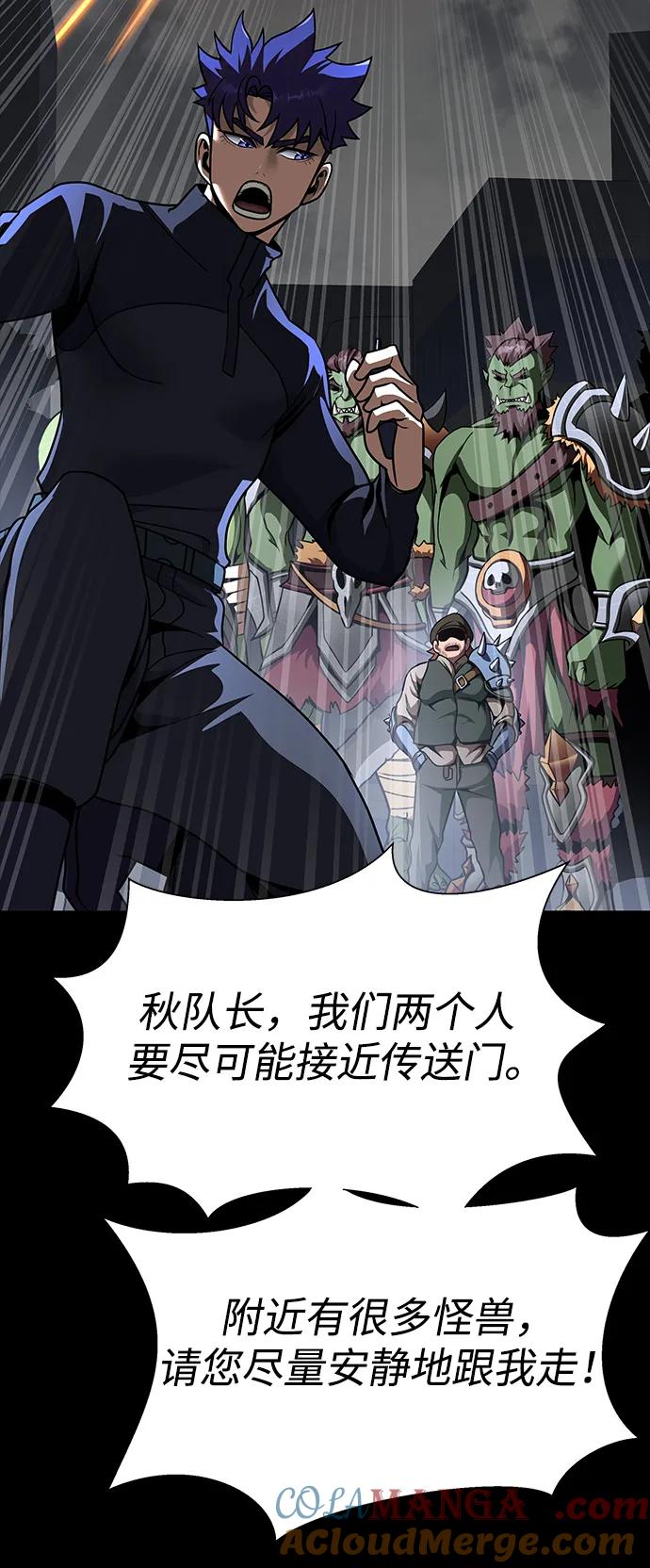 《吞噬钢铁的玩家》[第74话] 对立 第121页