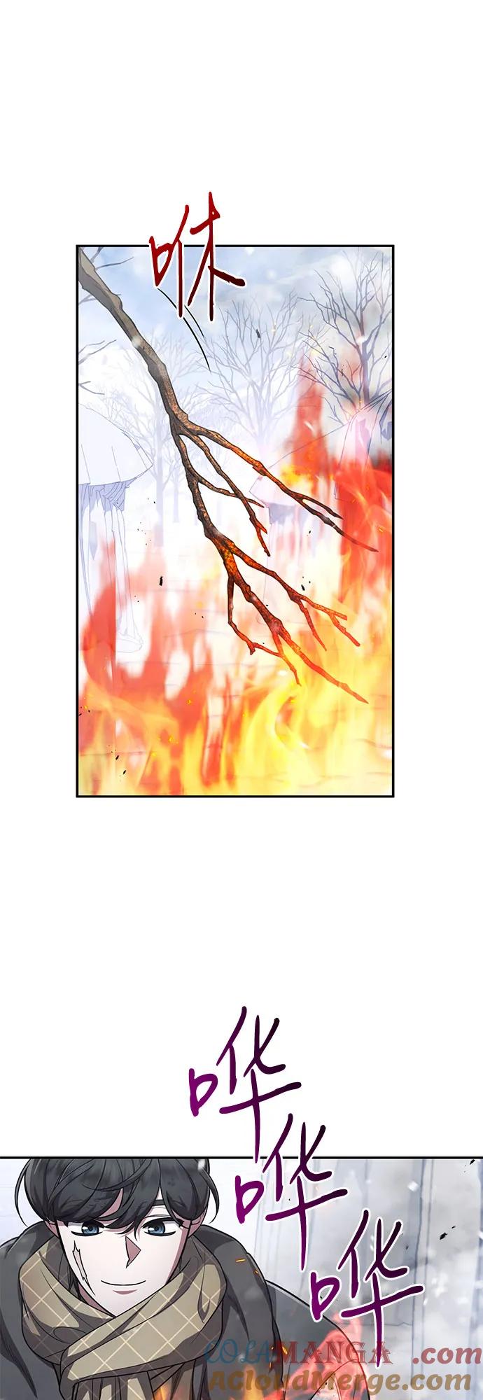 《是谁劫走了皇后》第74话 第34页