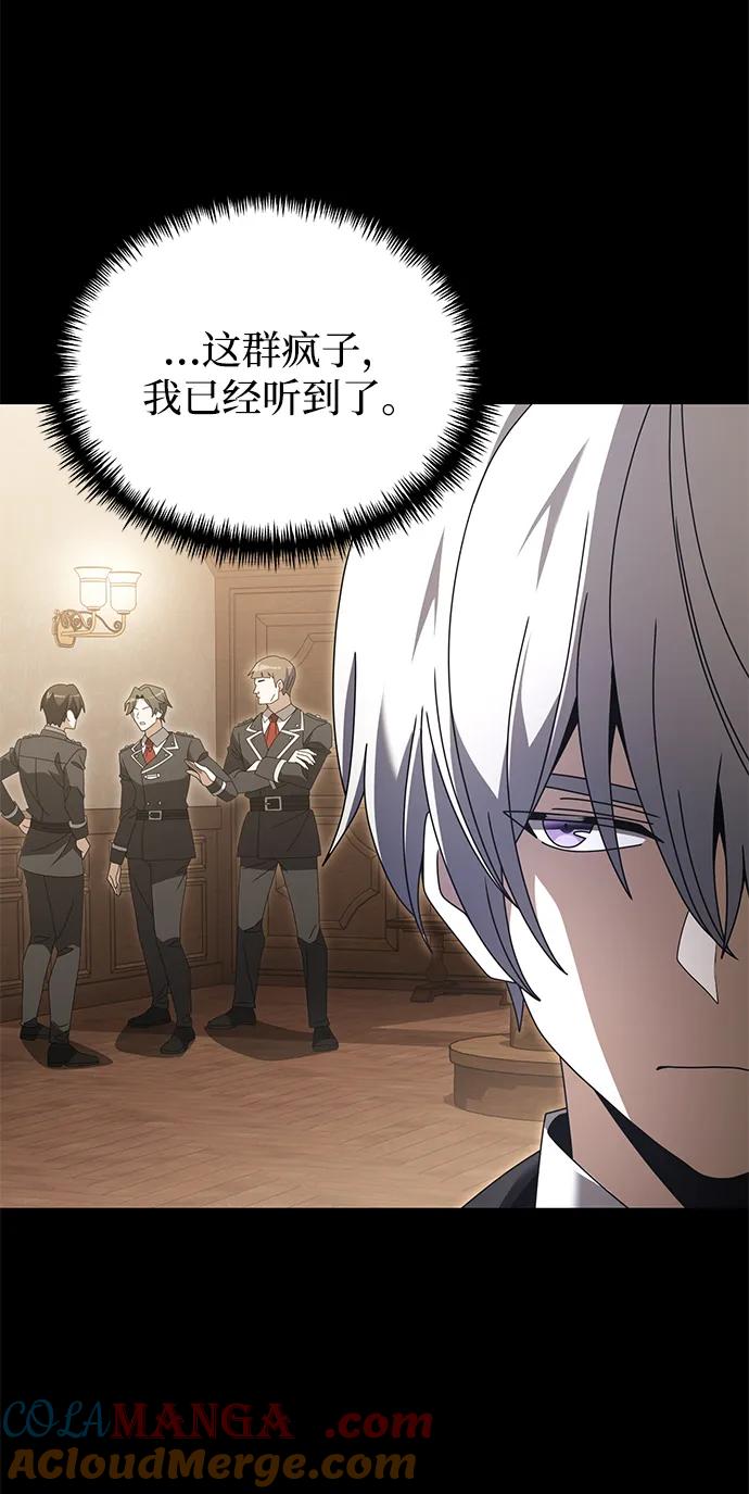 《身患绝症的天才黑暗骑士》第76话 第34页