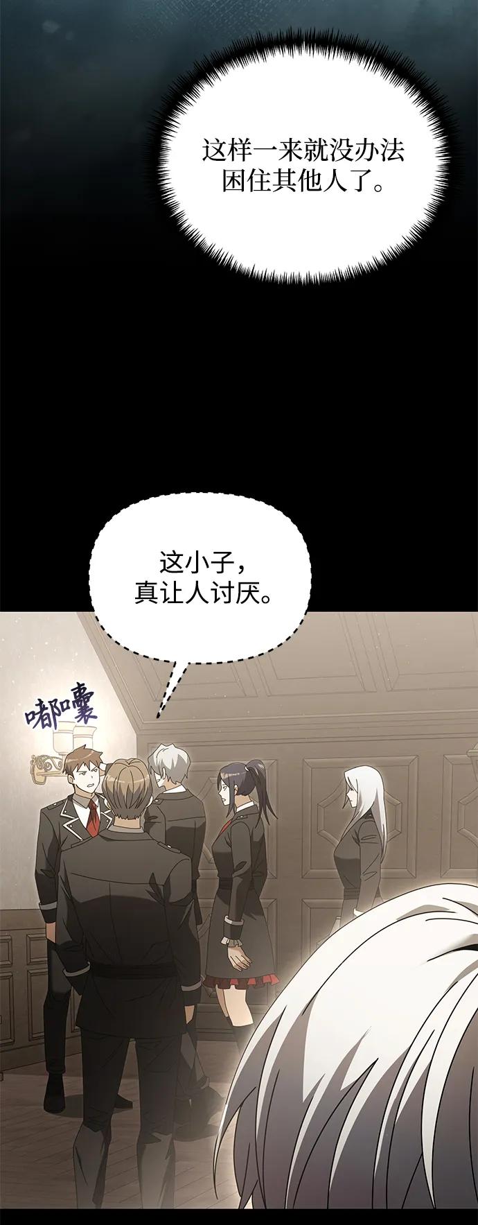 《身患绝症的天才黑暗骑士》第76话 第27页