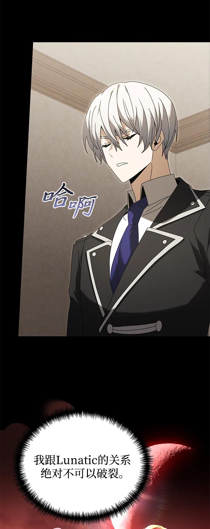 《身患绝症的天才黑暗骑士》第76话 第35页