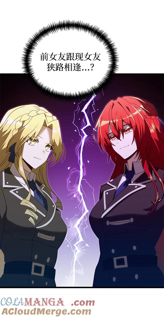 《身患绝症的天才黑暗骑士》第76话 第46页