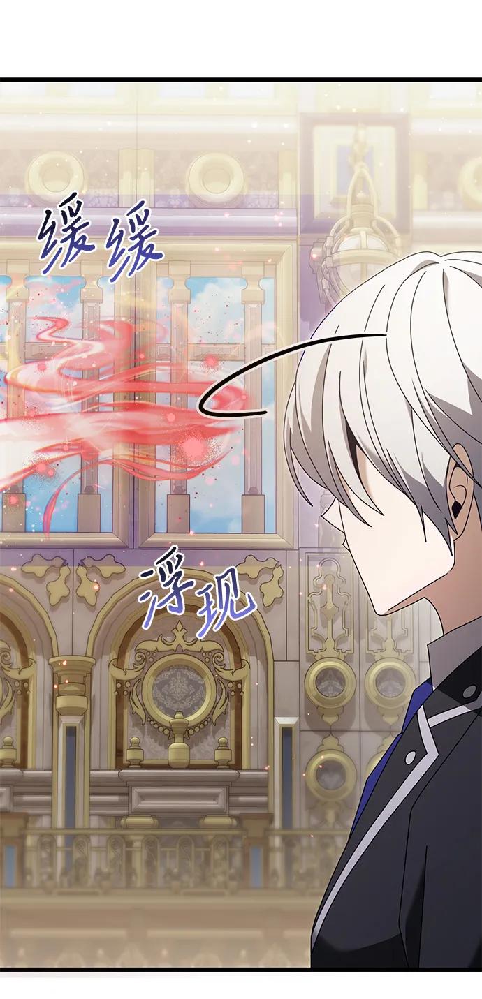 《身患绝症的天才黑暗骑士》第76话 第63页