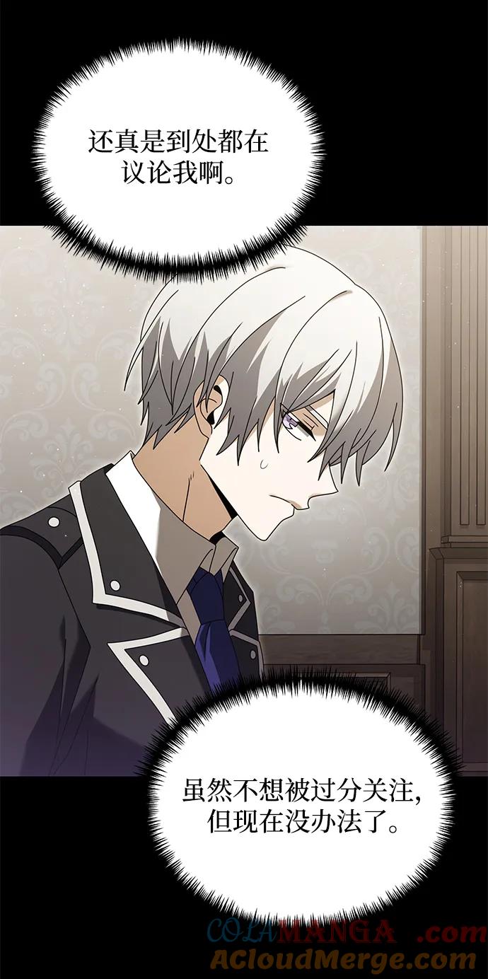 《身患绝症的天才黑暗骑士》第76话 第22页