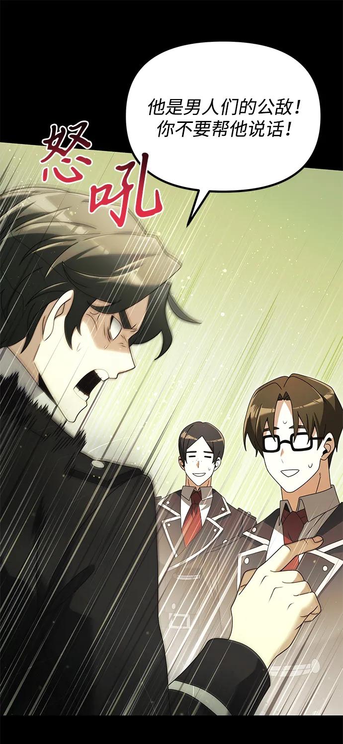 《身患绝症的天才黑暗骑士》第76话 第30页