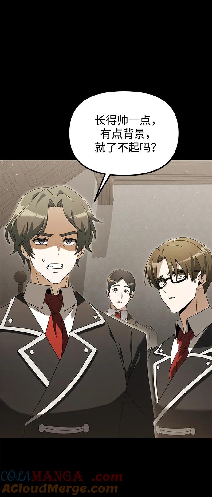 《身患绝症的天才黑暗骑士》第76话 第28页