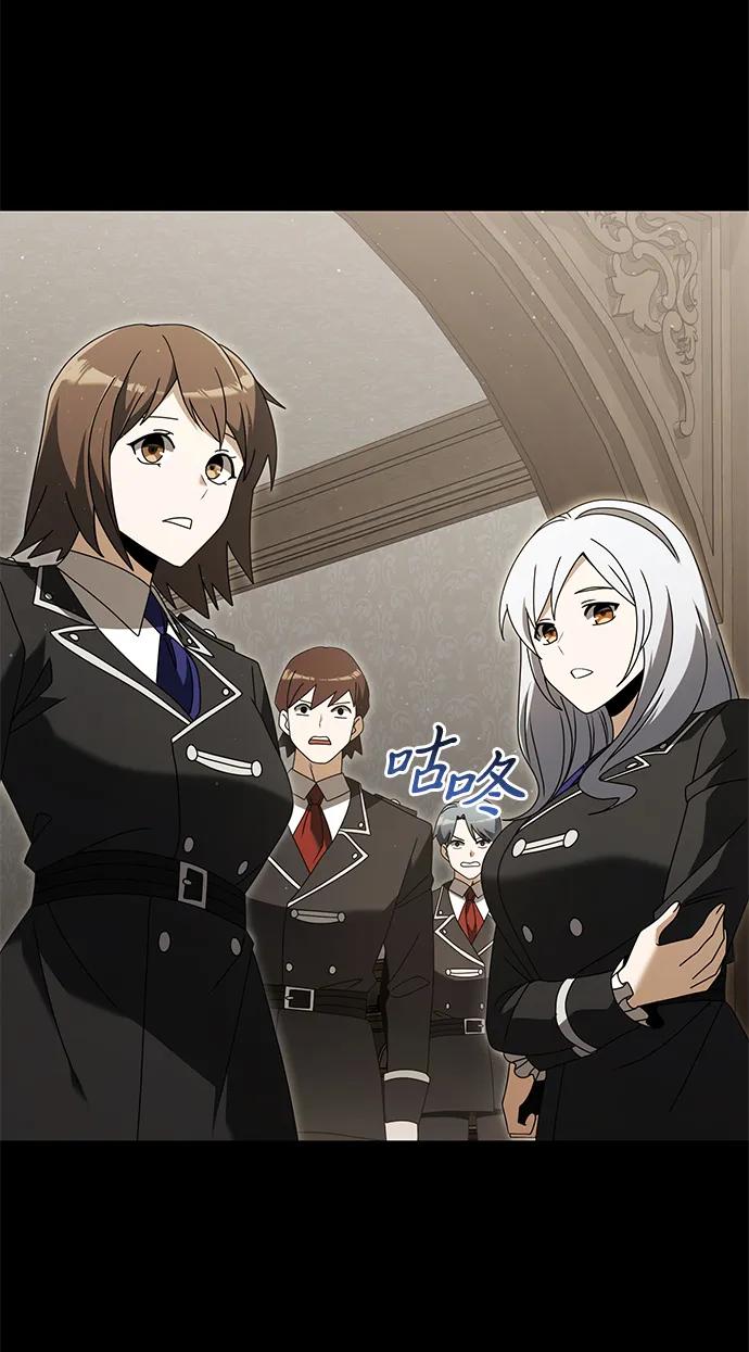 《身患绝症的天才黑暗骑士》第76话 第20页