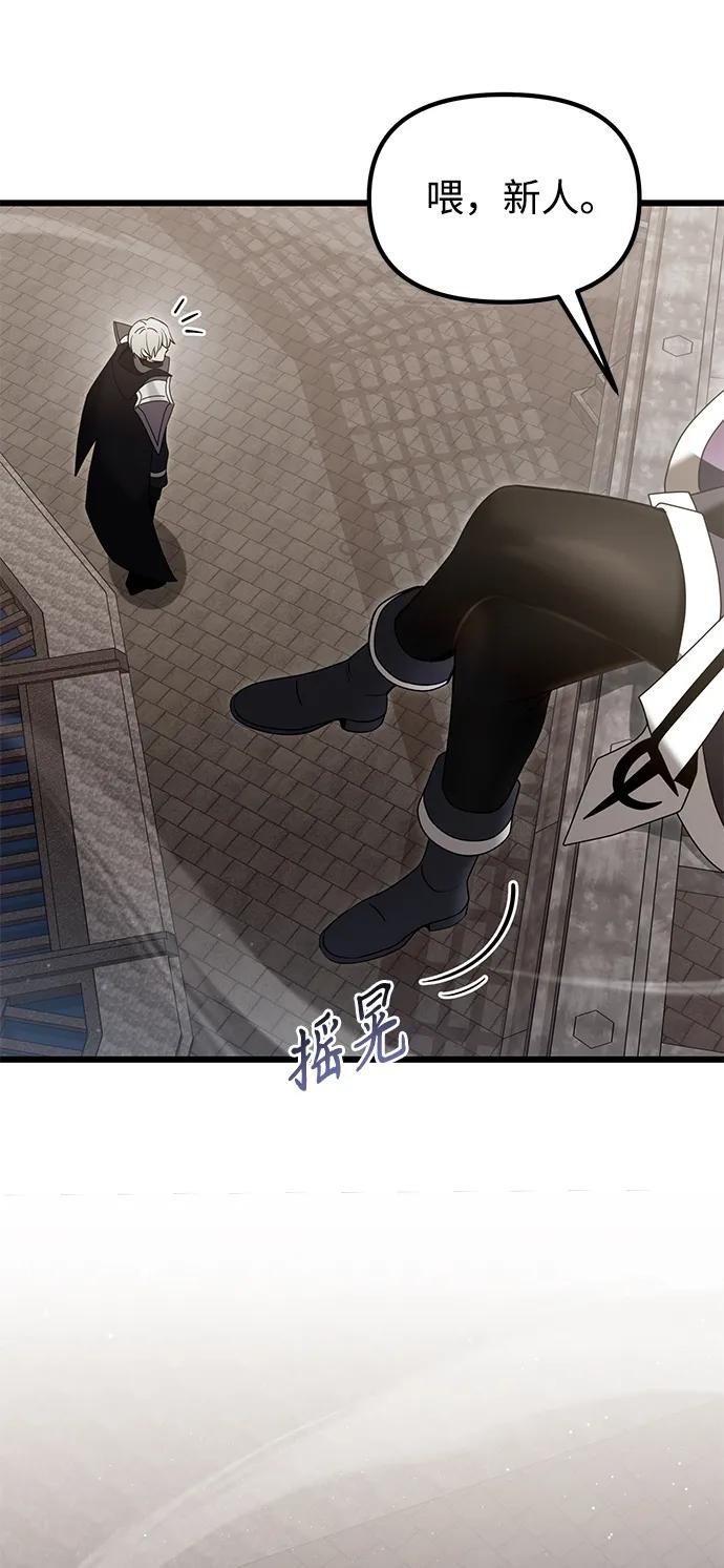 《身患绝症的天才黑暗骑士》第76话 第68页